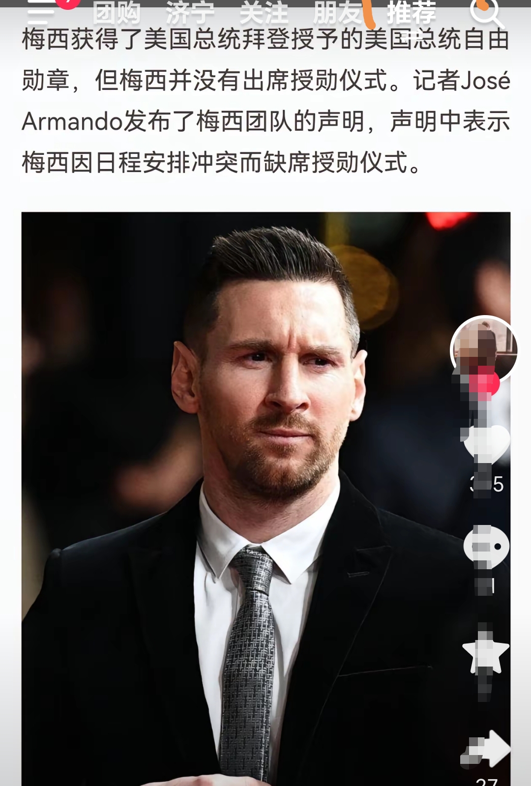 包含库里接受媒体采访：梅西是我最具挑战性的对手的词条